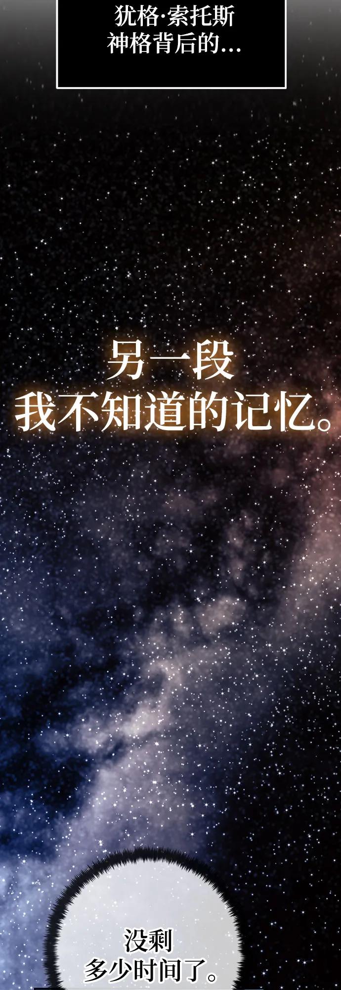 重生最强玩家 - [第164话] 没有结束的梦(3) - 第39张图