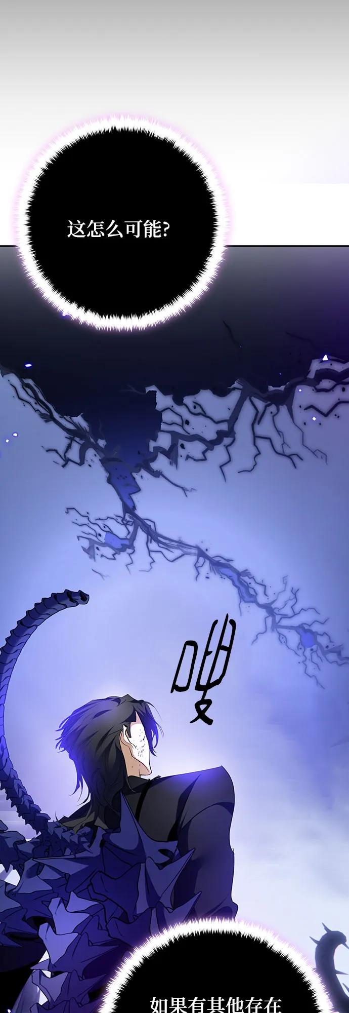 重生最强玩家 - [第164话] 没有结束的梦(3) - 第17张图