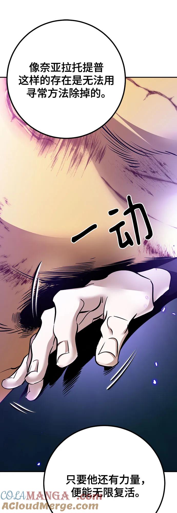 重生最强玩家 - [第164话] 没有结束的梦(3) - 第61张图