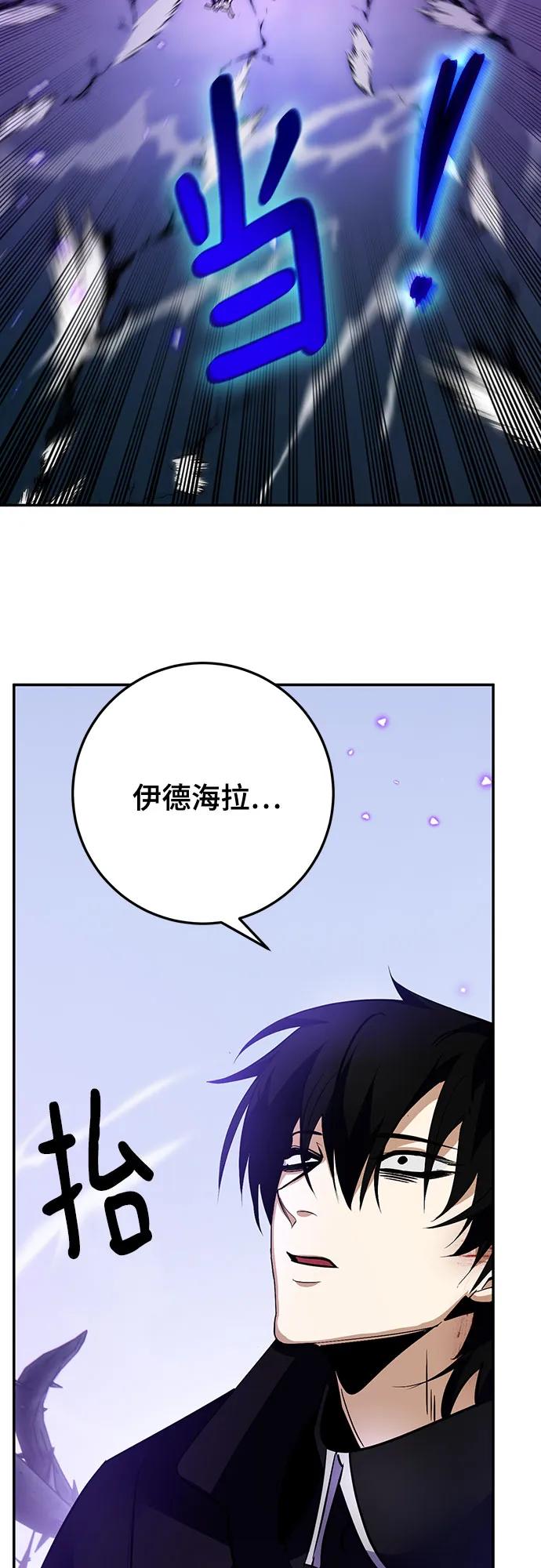 重生最强玩家 - [第164话] 没有结束的梦(3) - 第57张图