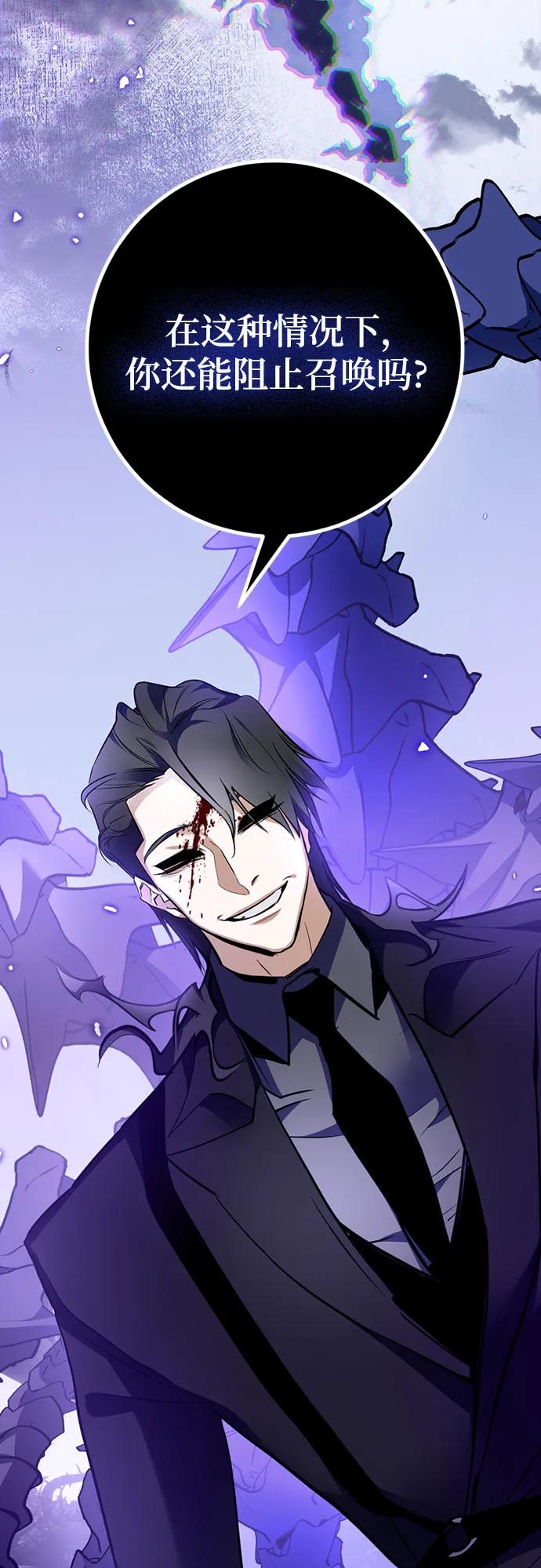 重生最强玩家 - [第164话] 没有结束的梦(3) - 第5张图