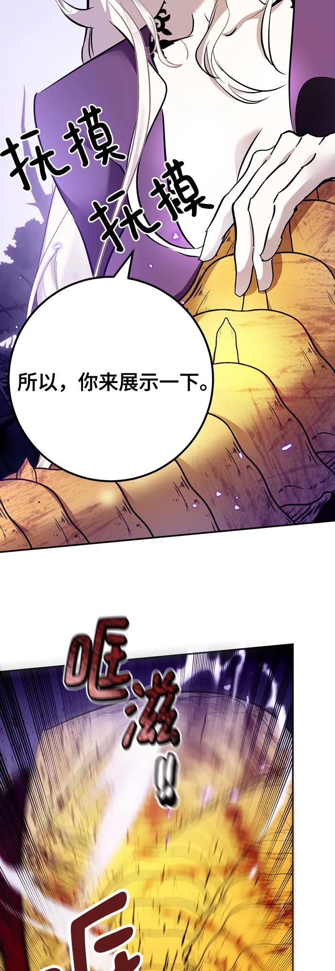 重生最强玩家 - [第164话] 没有结束的梦(3) - 第63张图