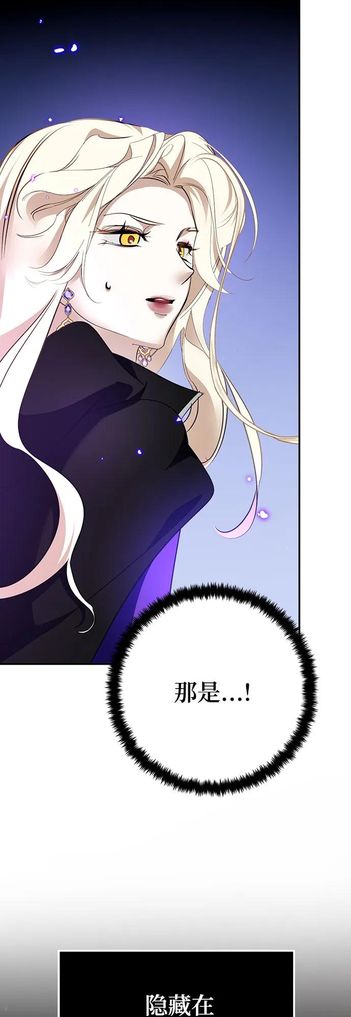 重生最强玩家 - [第164话] 没有结束的梦(3) - 第38张图