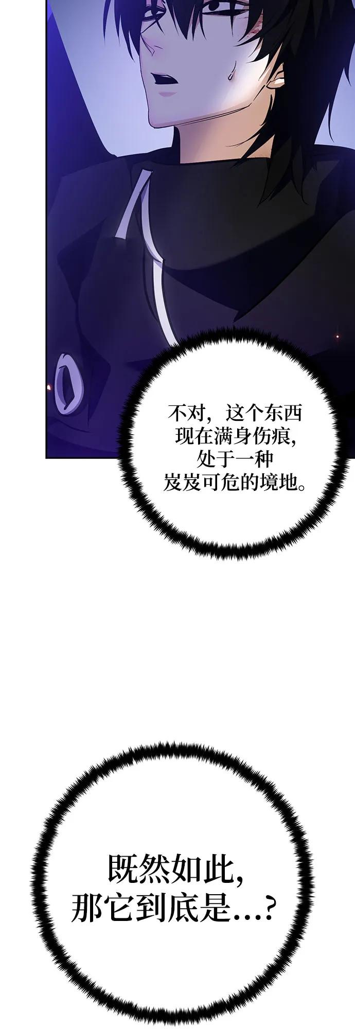 重生最强玩家 - [第164话] 没有结束的梦(3) - 第26张图