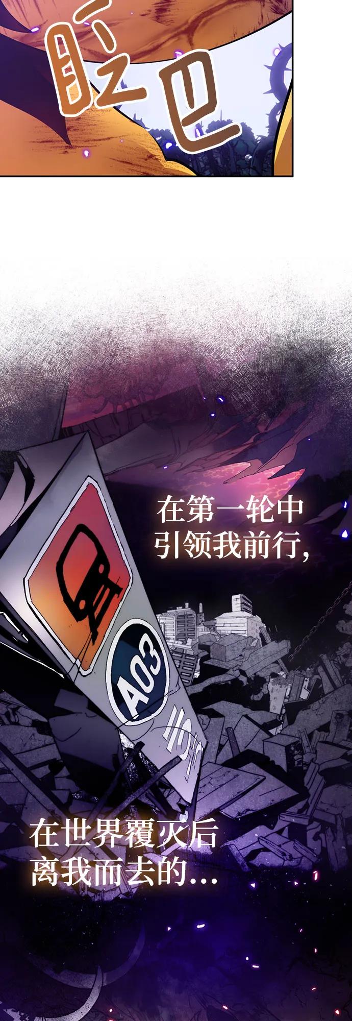 重生最强玩家 - [第164话] 没有结束的梦(3) - 第32张图