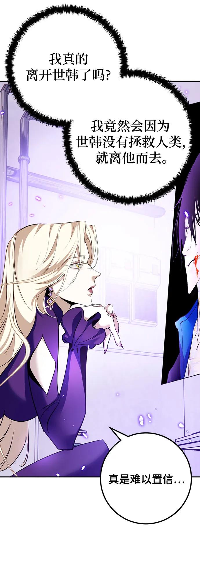 重生最强玩家 - [第164话] 没有结束的梦(3) - 第36张图