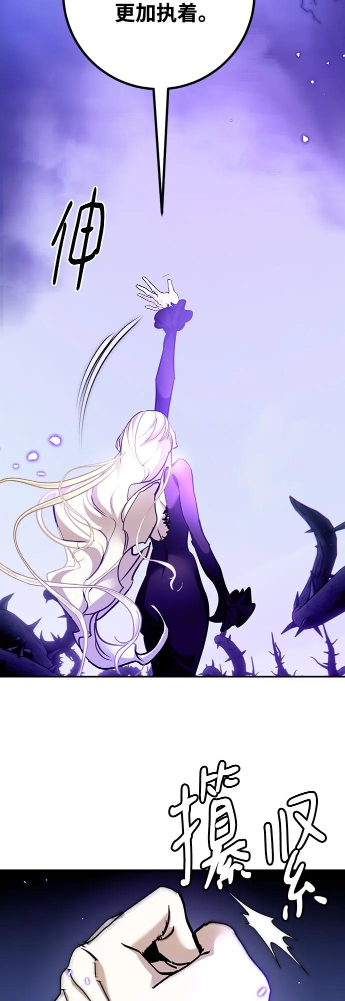 重生最强玩家 - [第164话] 没有结束的梦(3) - 第21张图