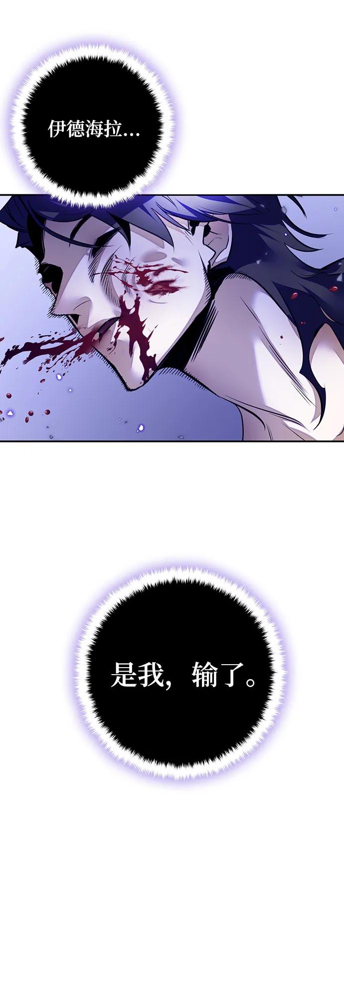 重生最强玩家 - [第三季 最终话] 没有结束的梦(4) - 第65张图