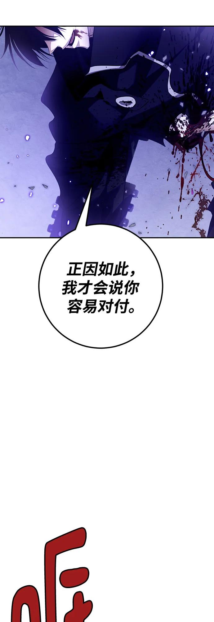 重生最强玩家 - [第三季 最终话] 没有结束的梦(4) - 第44张图