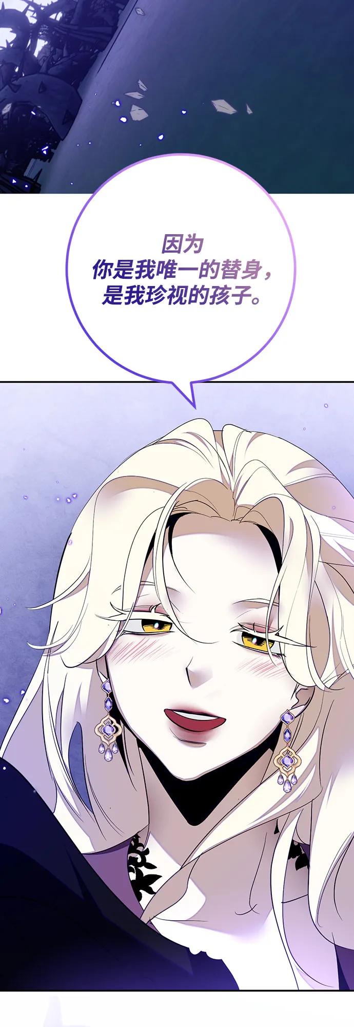 重生最强玩家 - [第三季 最终话] 没有结束的梦(4) - 第74张图