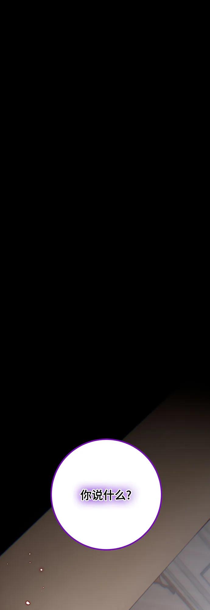 重生最强玩家 - [第三季 最终话] 没有结束的梦(4) - 第81张图