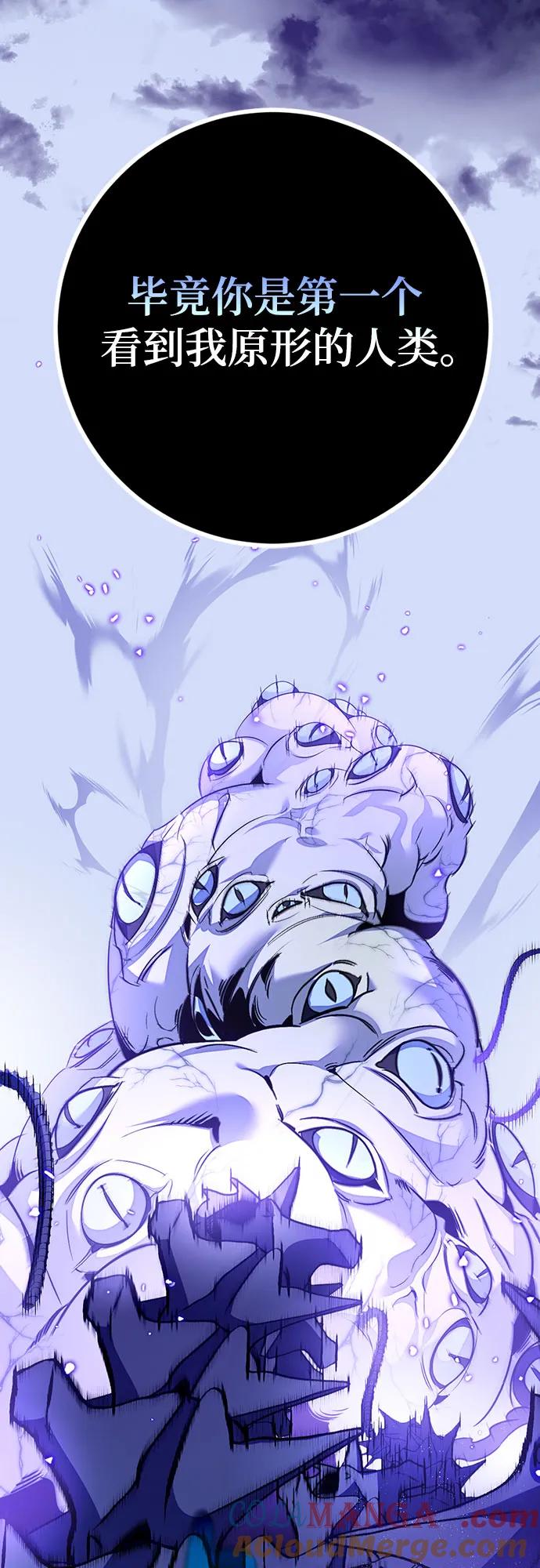 重生最强玩家 - [第三季 最终话] 没有结束的梦(4) - 第7张图