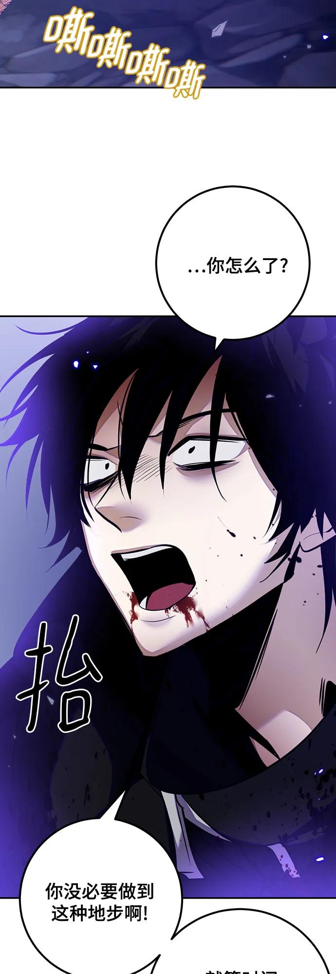 重生最强玩家 - [第三季 最终话] 没有结束的梦(4) - 第68张图