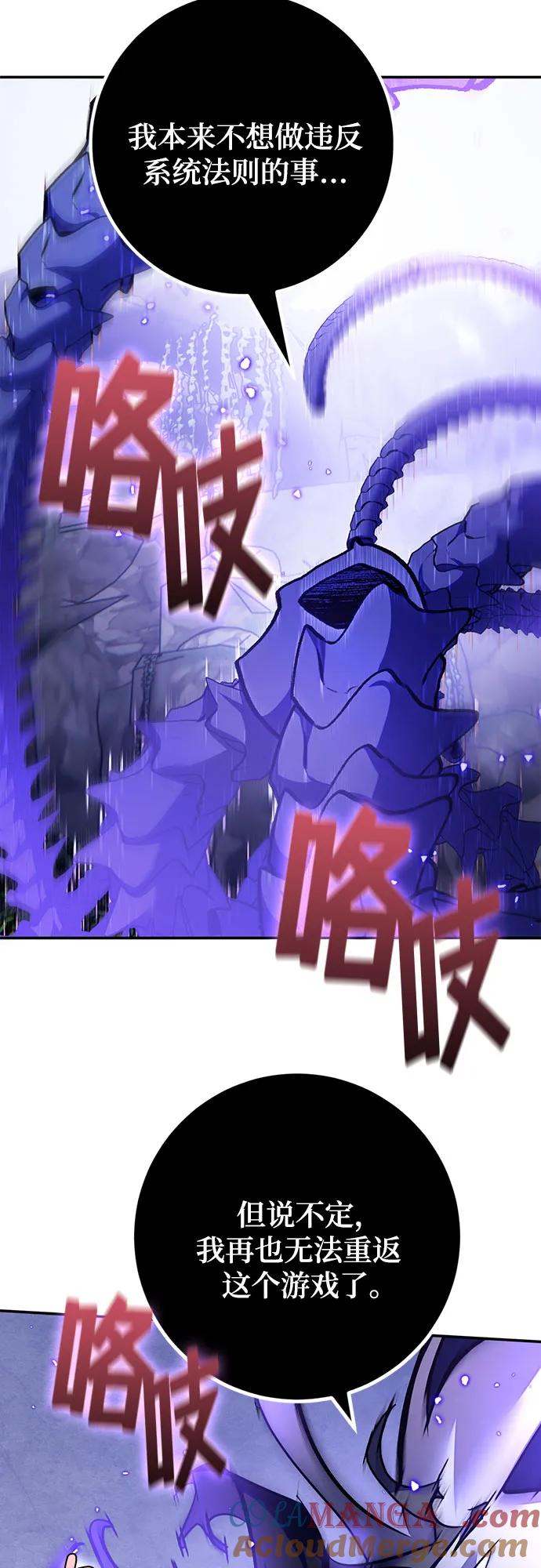 重生最强玩家 - [第三季 最终话] 没有结束的梦(4) - 第4张图