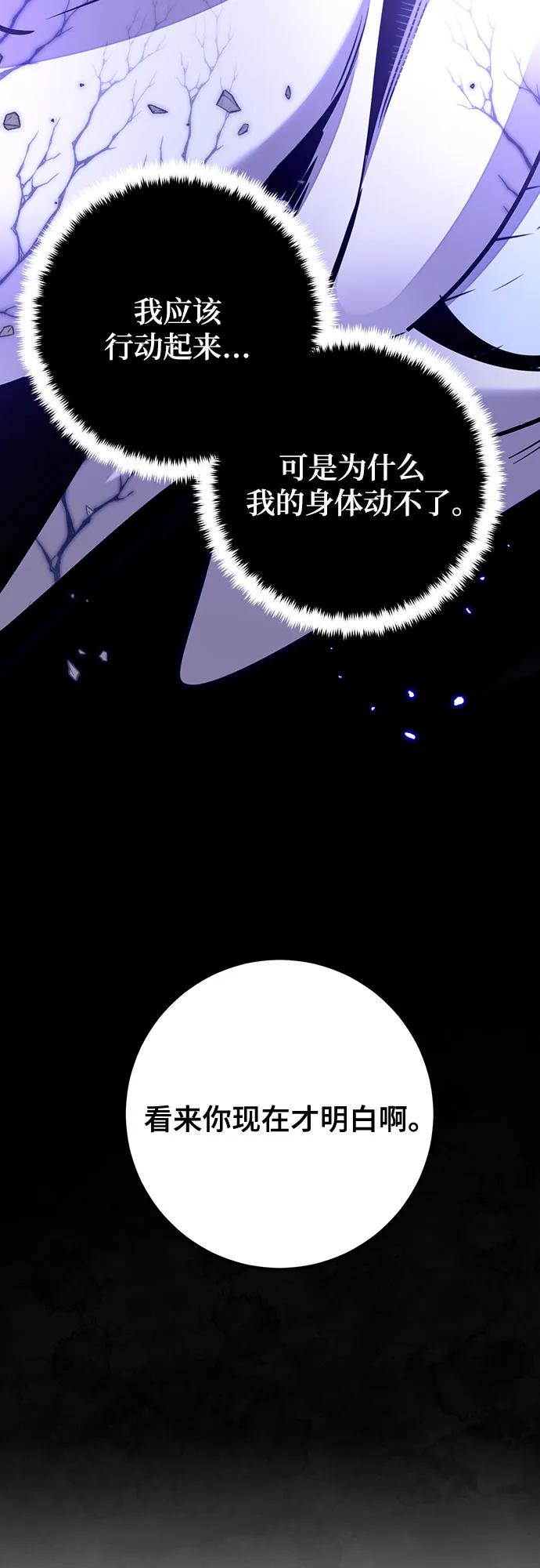 重生最强玩家 - [第三季 最终话] 没有结束的梦(4) - 第51张图