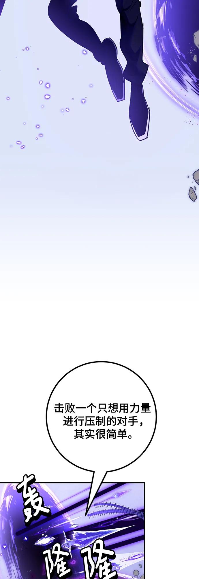 重生最强玩家 - [第三季 最终话] 没有结束的梦(4) - 第32张图