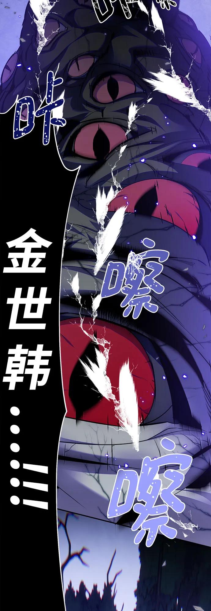 重生最强玩家 - [第三季 最终话] 没有结束的梦(4) - 第57张图