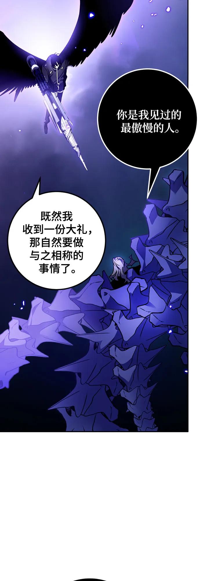 重生最强玩家 - [第三季 最终话] 没有结束的梦(4) - 第3张图