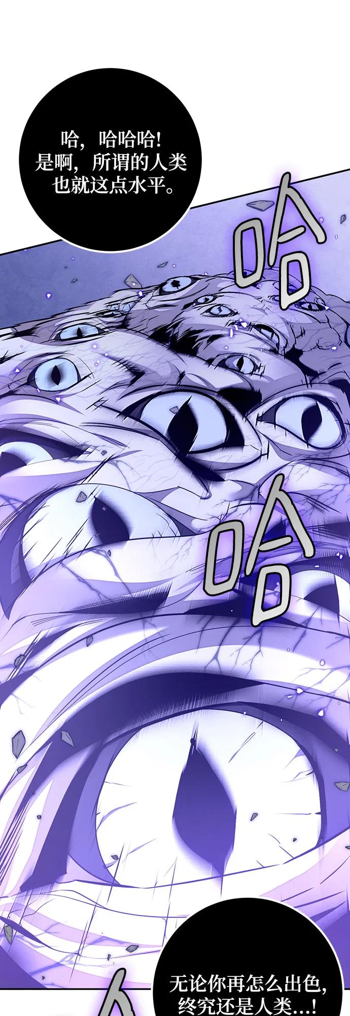 重生最强玩家 - [第三季 最终话] 没有结束的梦(4) - 第42张图