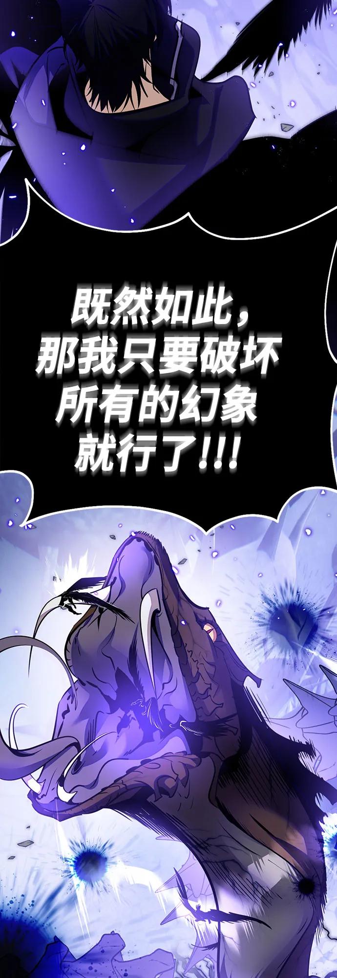 重生最强玩家 - [第三季 最终话] 没有结束的梦(4) - 第36张图