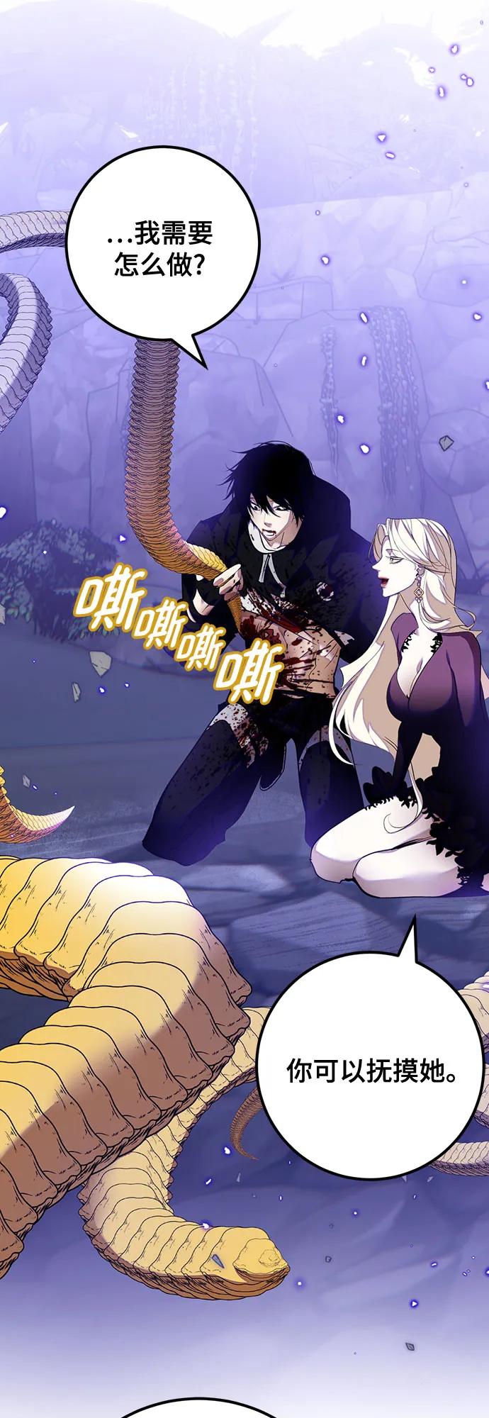 重生最强玩家 - [第三季 最终话] 没有结束的梦(4) - 第75张图