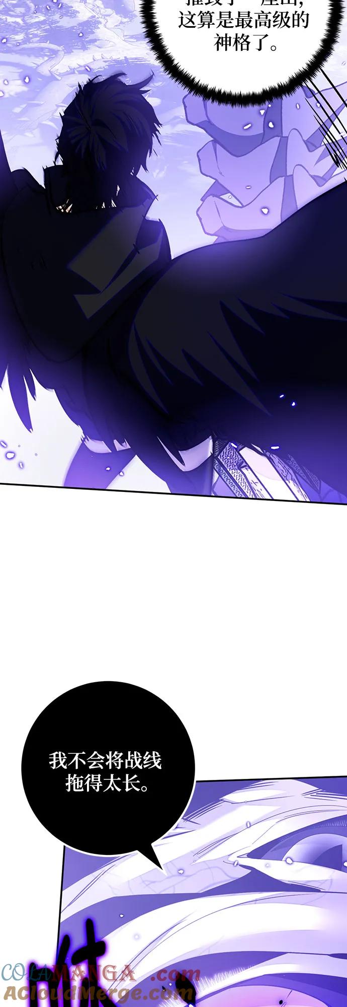 重生最强玩家 - [第三季 最终话] 没有结束的梦(4) - 第13张图