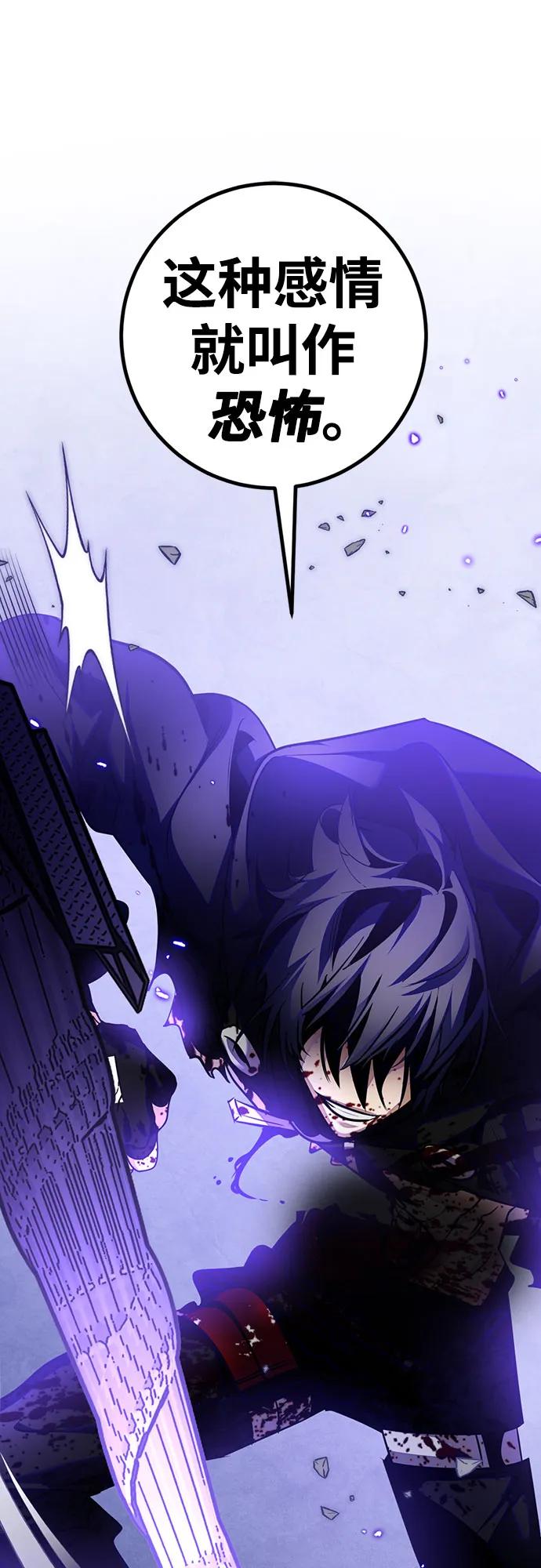 重生最强玩家 - [第三季 最终话] 没有结束的梦(4) - 第53张图