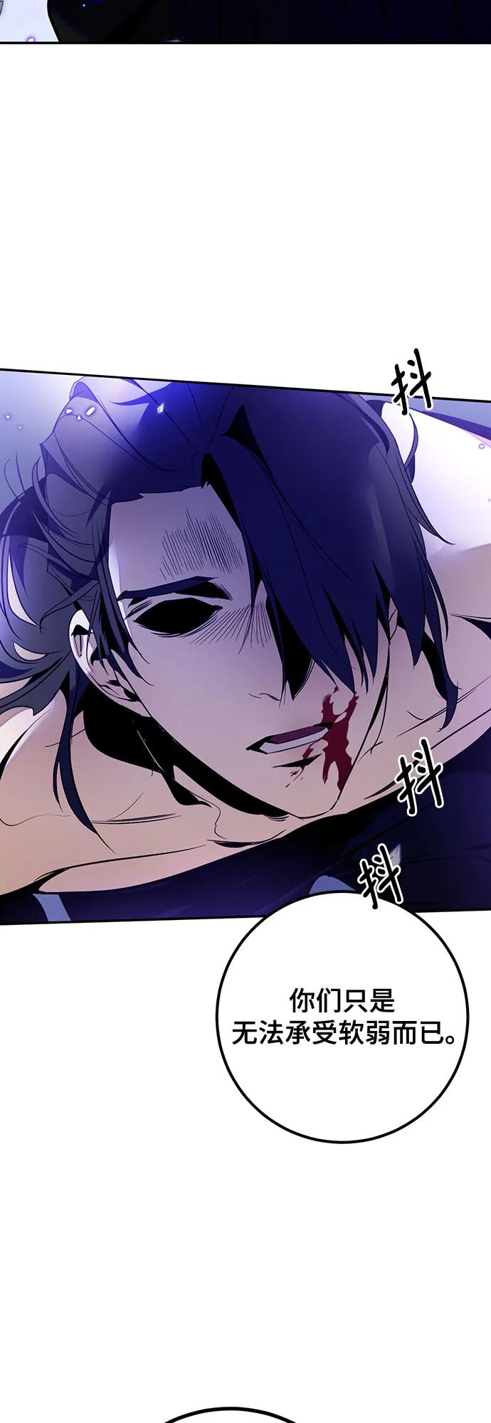 重生最强玩家 - [第三季 最终话] 没有结束的梦(4) - 第63张图