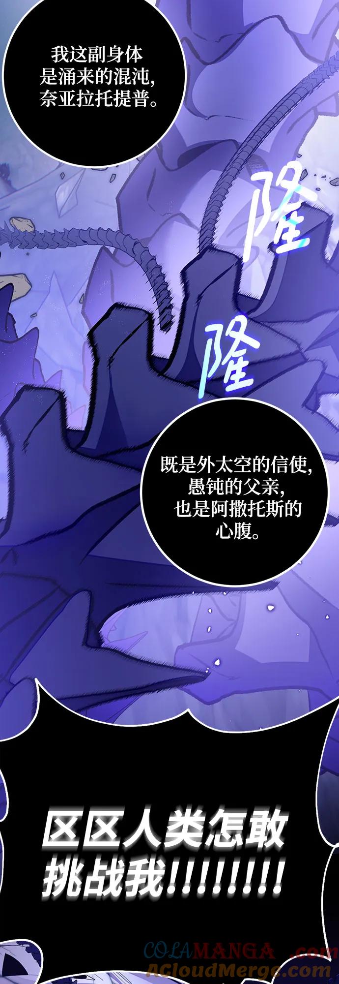 重生最强玩家 - [第三季 最终话] 没有结束的梦(4) - 第28张图