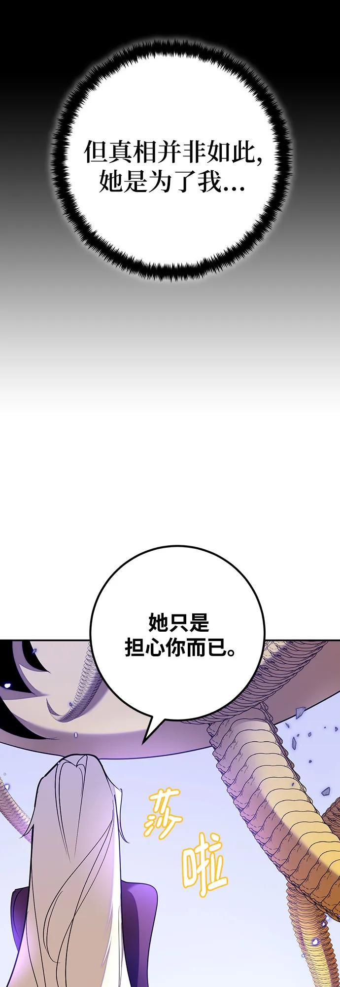 重生最强玩家 - [第三季 最终话] 没有结束的梦(4) - 第71张图