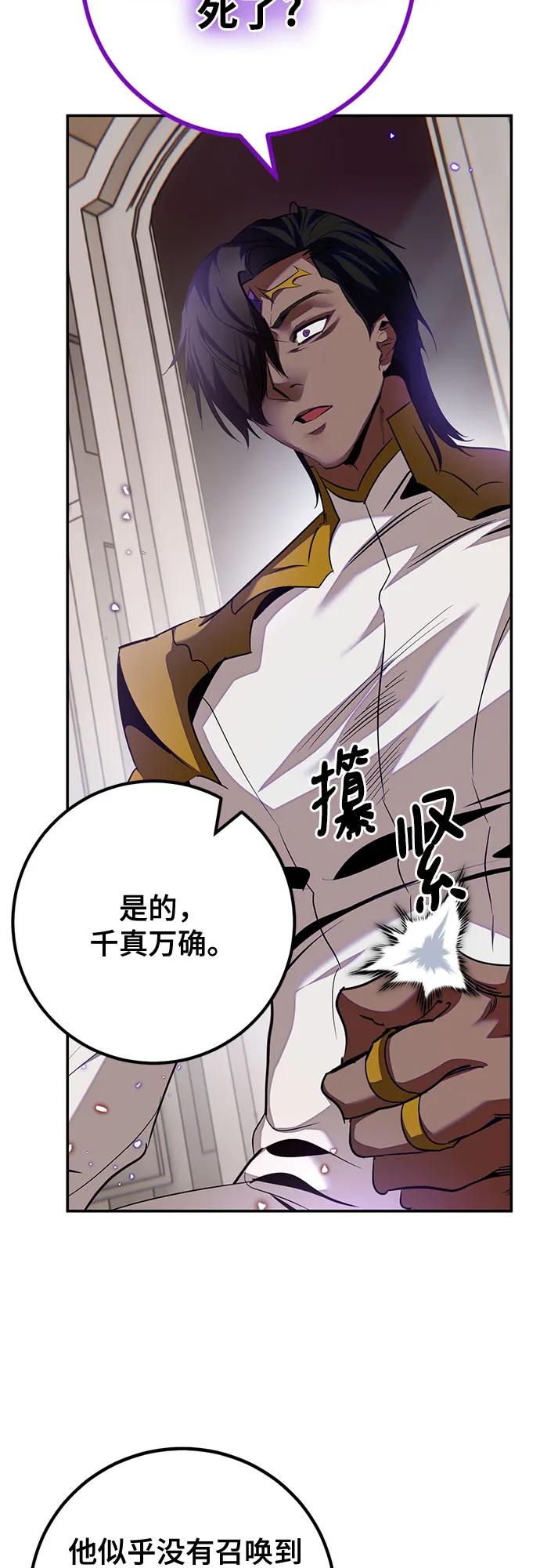 重生最强玩家 - [第三季 最终话] 没有结束的梦(4) - 第83张图