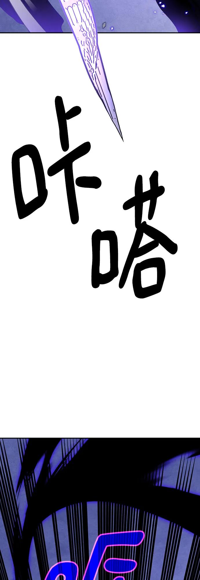 重生最强玩家 - [第三季 最终话] 没有结束的梦(4) - 第54张图