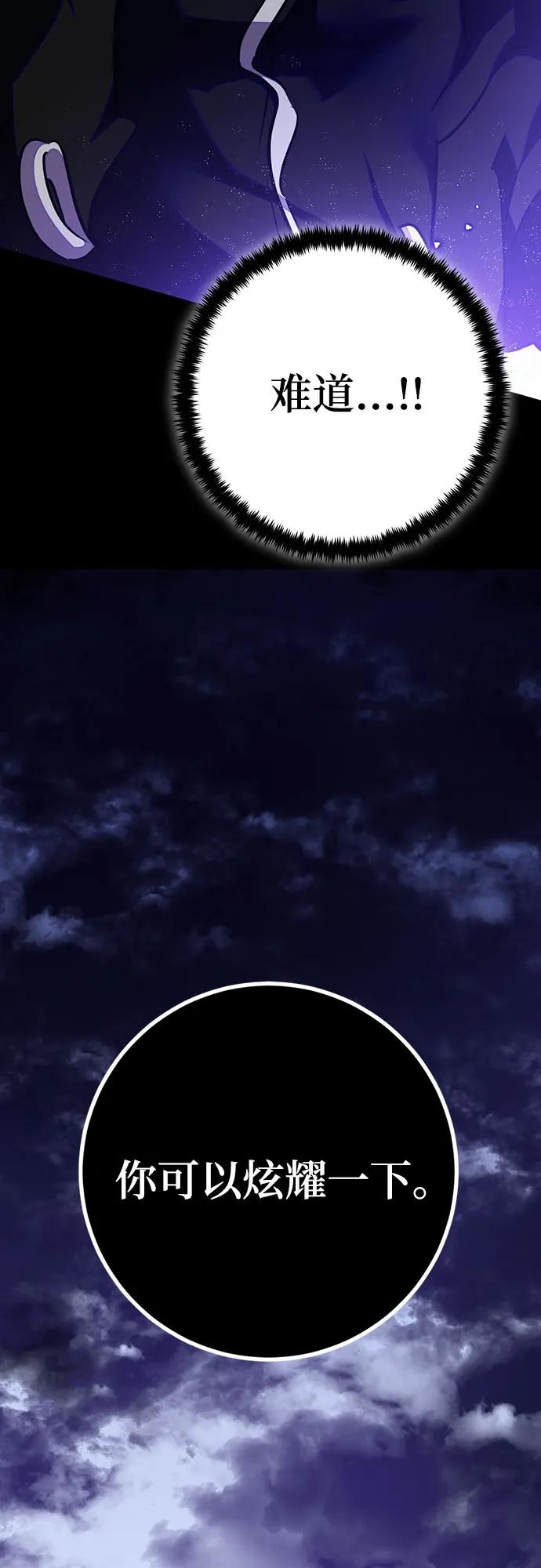 重生最强玩家 - [第三季 最终话] 没有结束的梦(4) - 第6张图