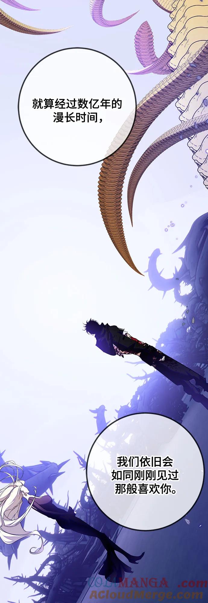 重生最强玩家 - [第三季 最终话] 没有结束的梦(4) - 第73张图