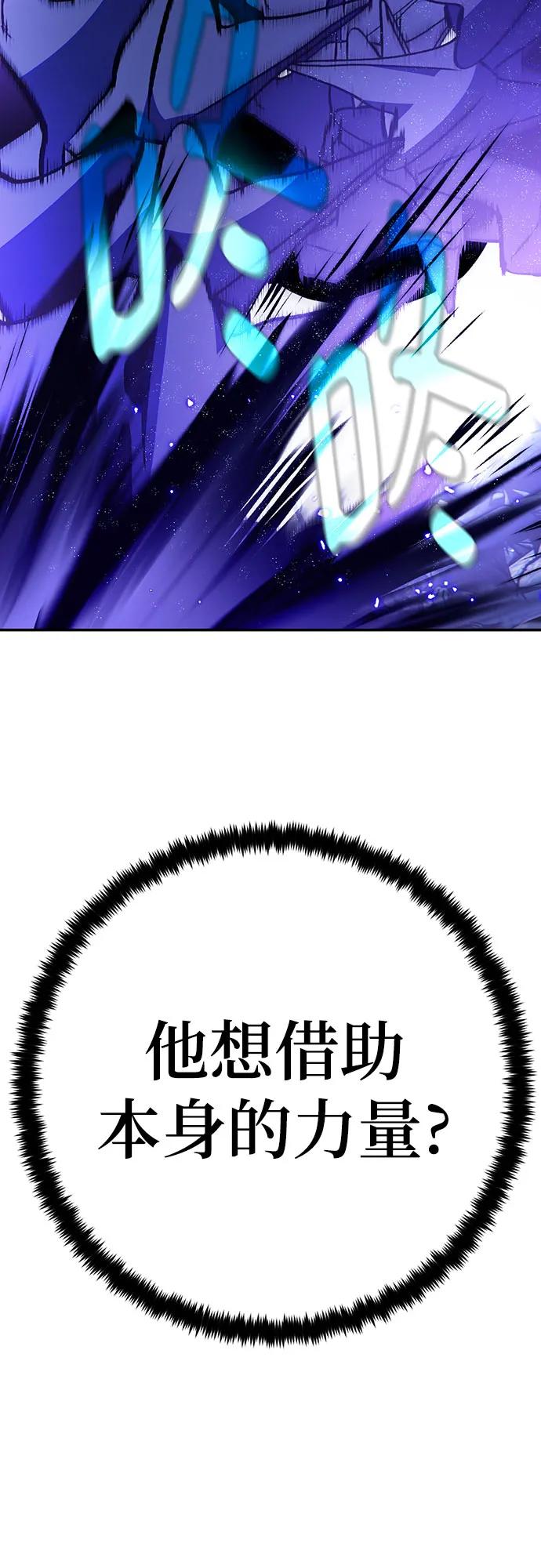 重生最强玩家 - [第三季 最终话] 没有结束的梦(4) - 第8张图