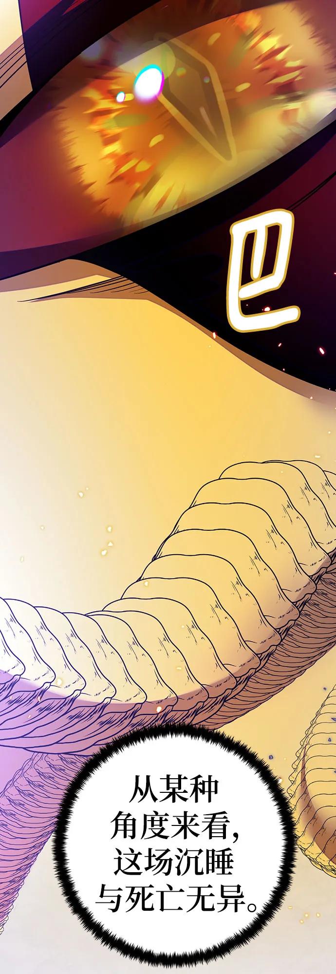 重生最强玩家 - [第三季 最终话] 没有结束的梦(4) - 第78张图