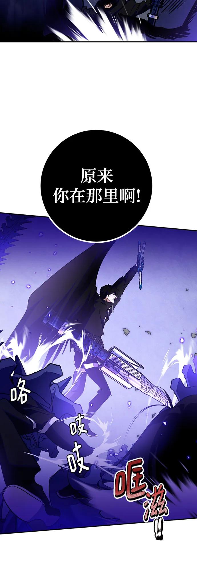 重生最强玩家 - [第三季 最终话] 没有结束的梦(4) - 第38张图