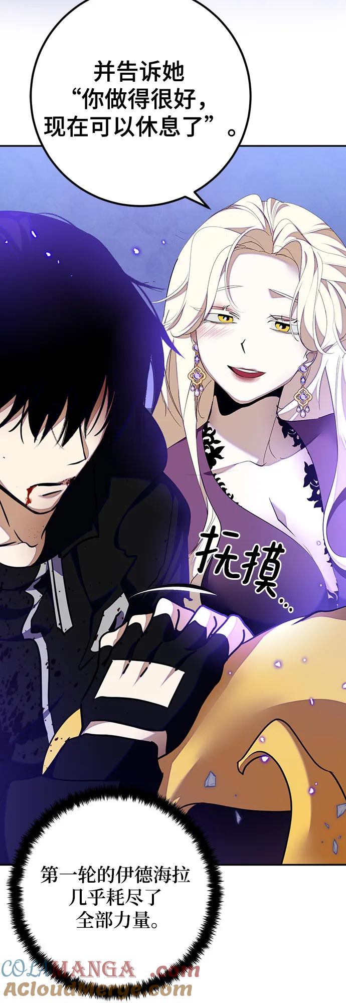 重生最强玩家 - [第三季 最终话] 没有结束的梦(4) - 第76张图