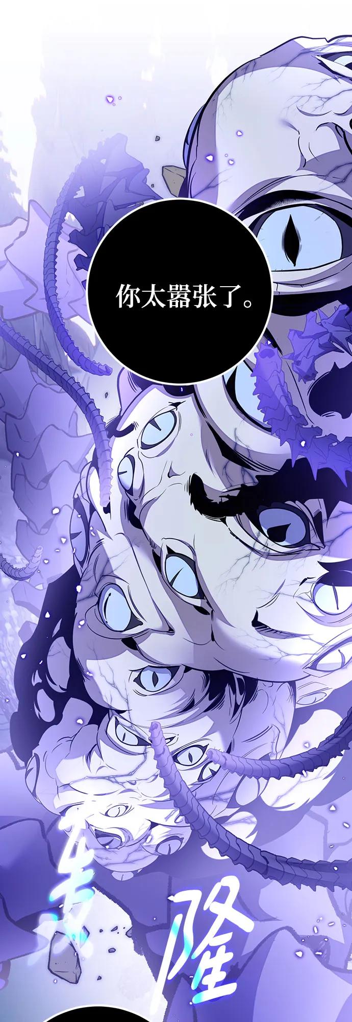 重生最强玩家 - [第三季 最终话] 没有结束的梦(4) - 第27张图