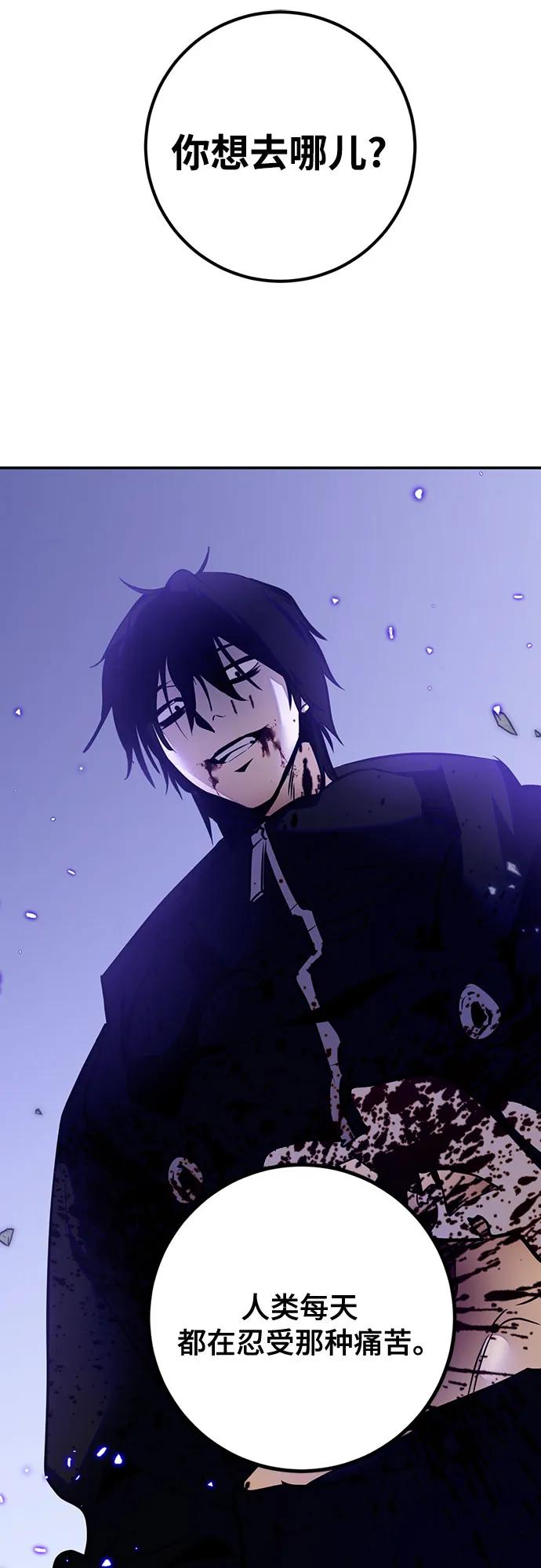 重生最强玩家 - [第三季 最终话] 没有结束的梦(4) - 第62张图