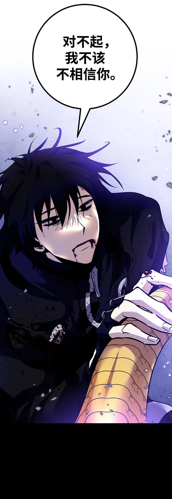 重生最强玩家 - [第三季 最终话] 没有结束的梦(4) - 第80张图