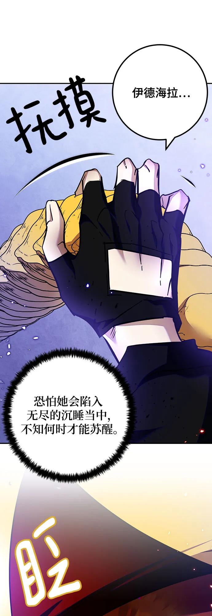 重生最强玩家 - [第三季 最终话] 没有结束的梦(4) - 第77张图