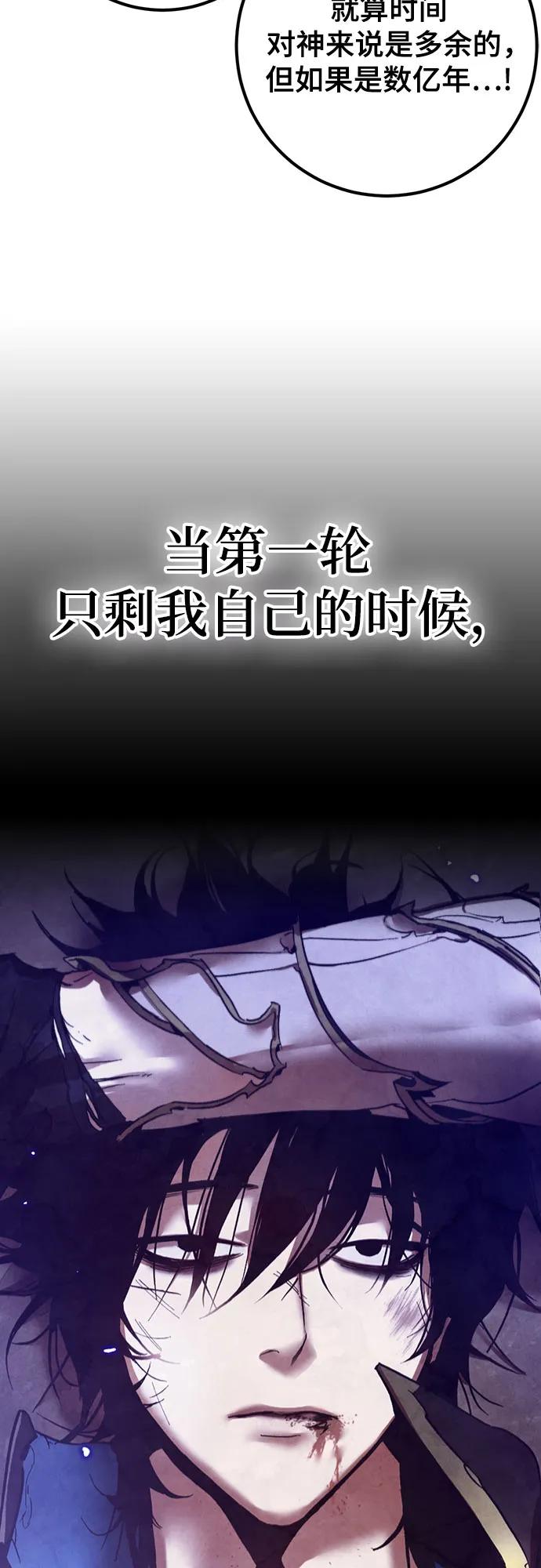 重生最强玩家 - [第三季 最终话] 没有结束的梦(4) - 第69张图