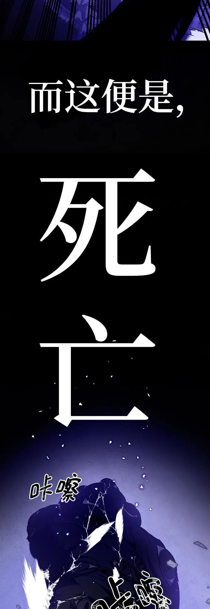 重生最强玩家 - [第三季 最终话] 没有结束的梦(4) - 第56张图