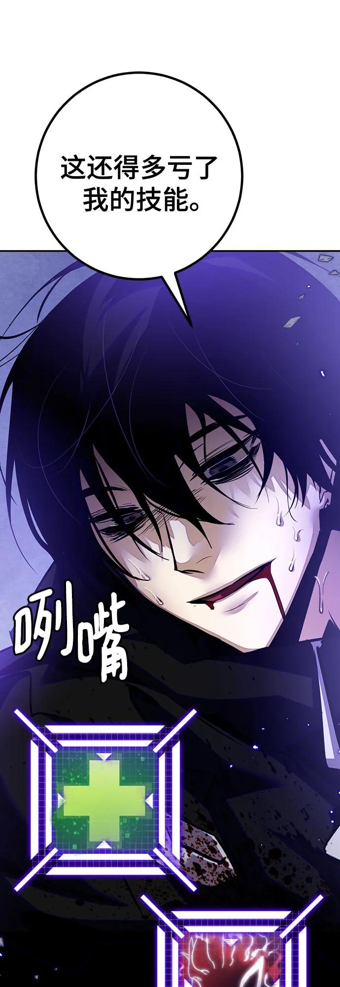 重生最强玩家 - [第三季 最终话] 没有结束的梦(4) - 第48张图