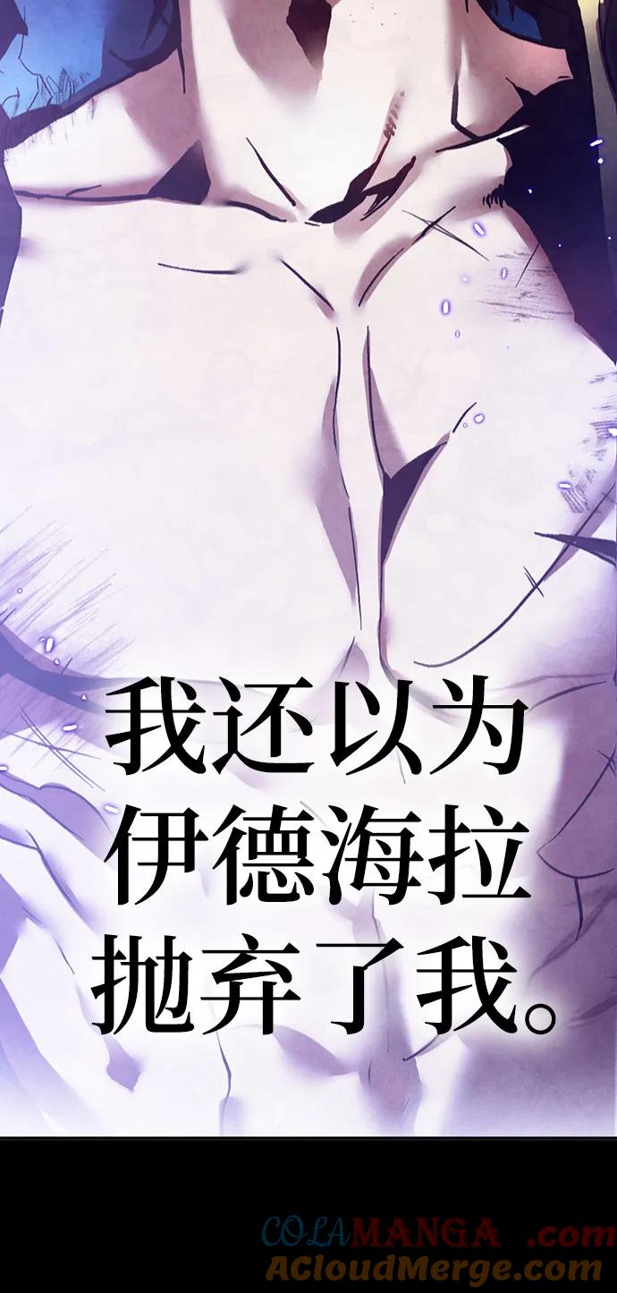 重生最强玩家 - [第三季 最终话] 没有结束的梦(4) - 第70张图