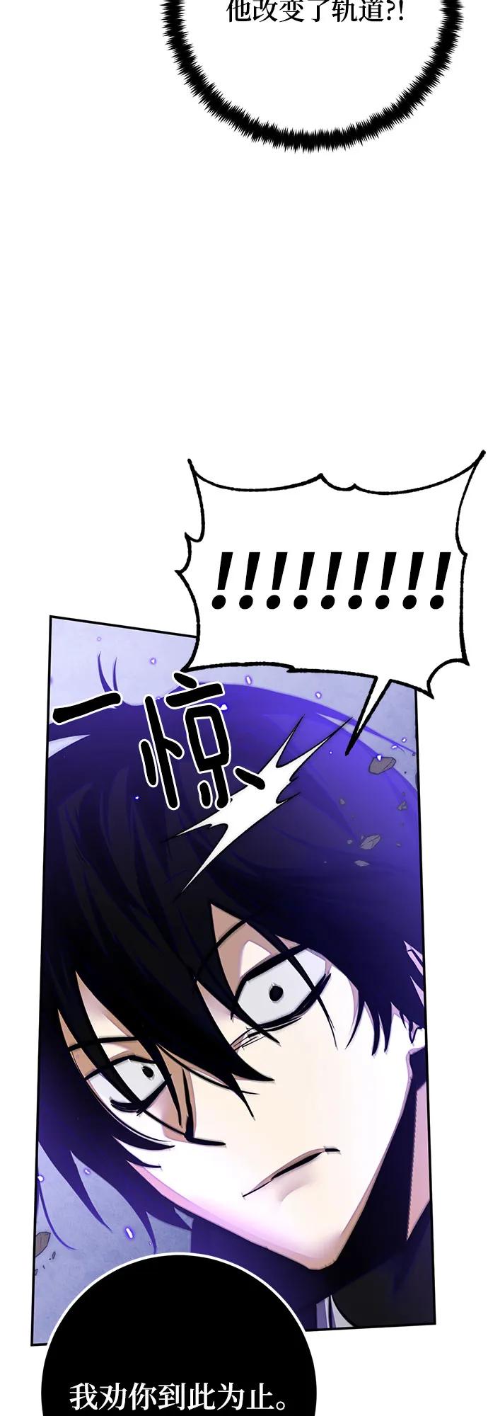 重生最强玩家 - [第三季 最终话] 没有结束的梦(4) - 第17张图