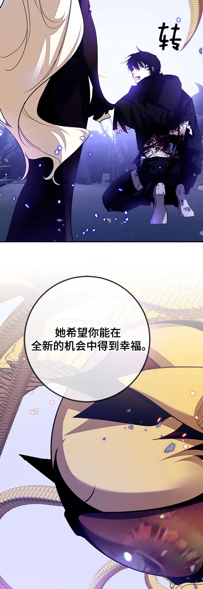 重生最强玩家 - [第三季 最终话] 没有结束的梦(4) - 第72张图