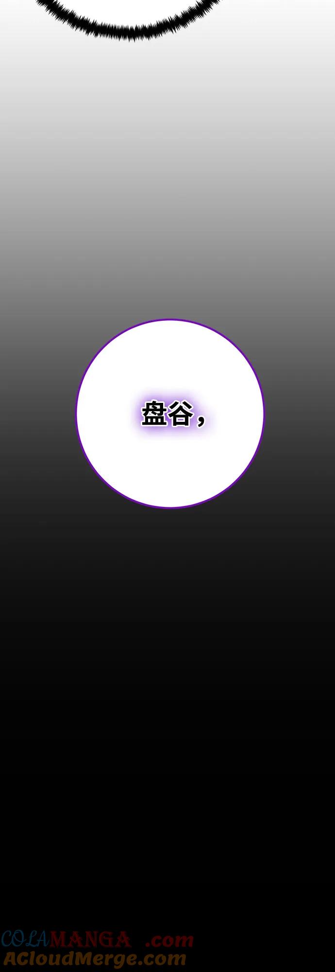 重生最强玩家 - [第三季 最终话] 没有结束的梦(4) - 第85张图