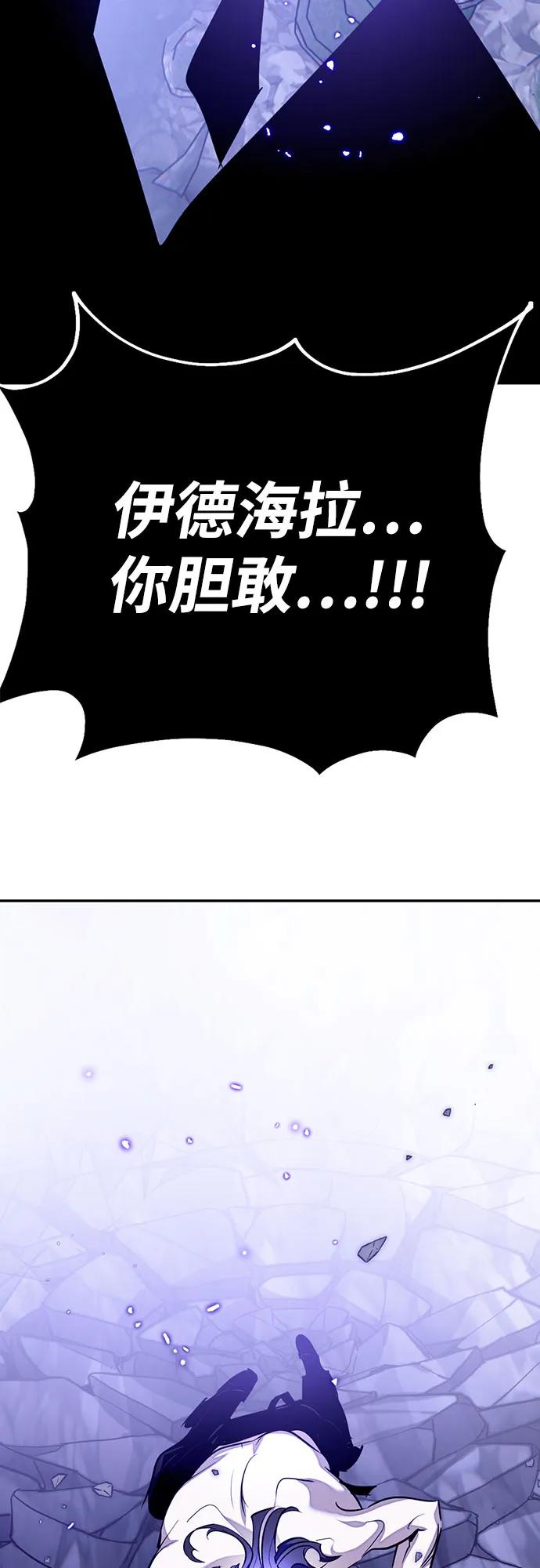 重生最强玩家 - [第三季 最终话] 没有结束的梦(4) - 第59张图